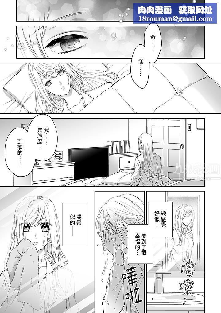 如果是你,我不在乎被脱掉第3话