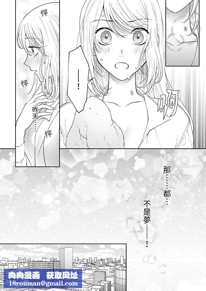 如果是你,我不在乎被脱掉第3话