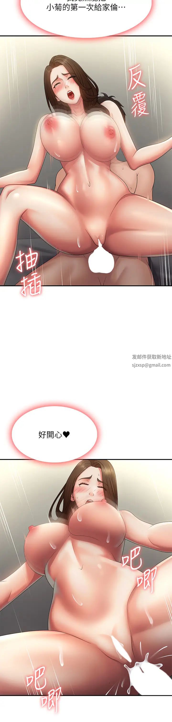 青春期小阿姨第74话-永无止尽的青春期