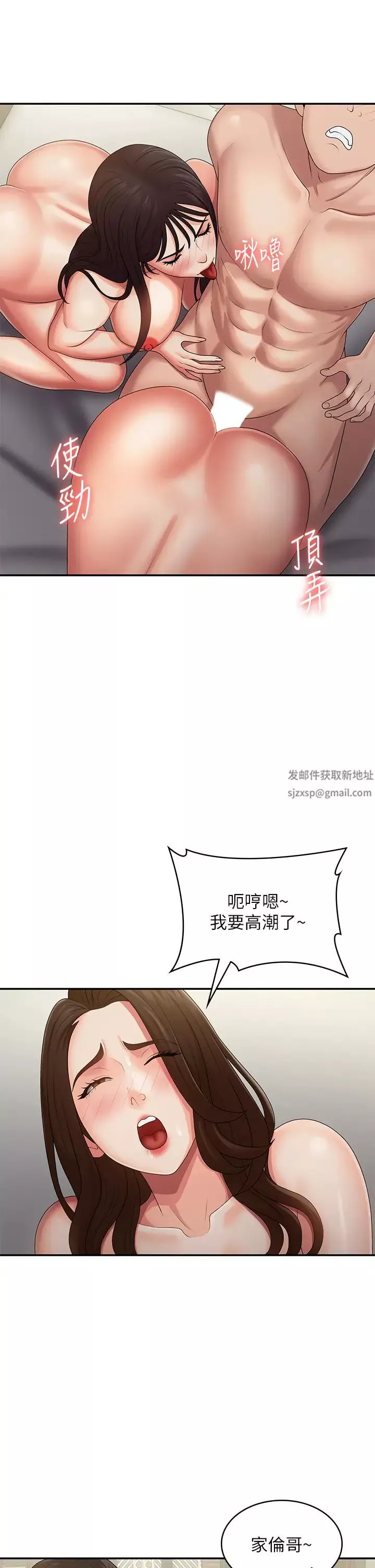 青春期小阿姨-第74话-永无止尽的青春期 - 图片 9