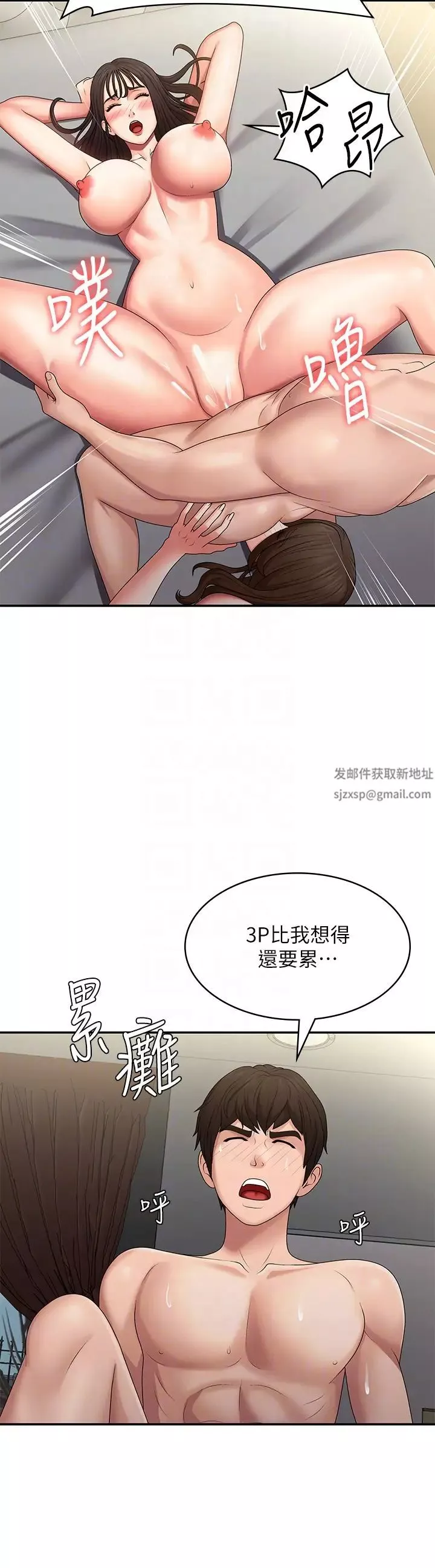 青春期小阿姨-第74话-永无止尽的青春期 - 图片 14