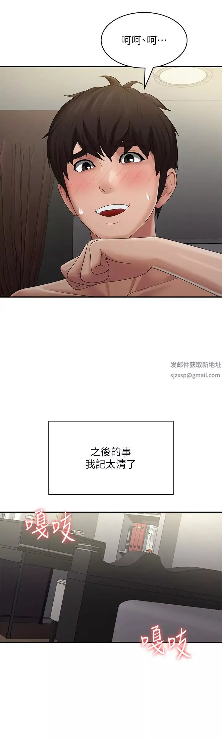 青春期小阿姨第74話-永無止盡的青春期