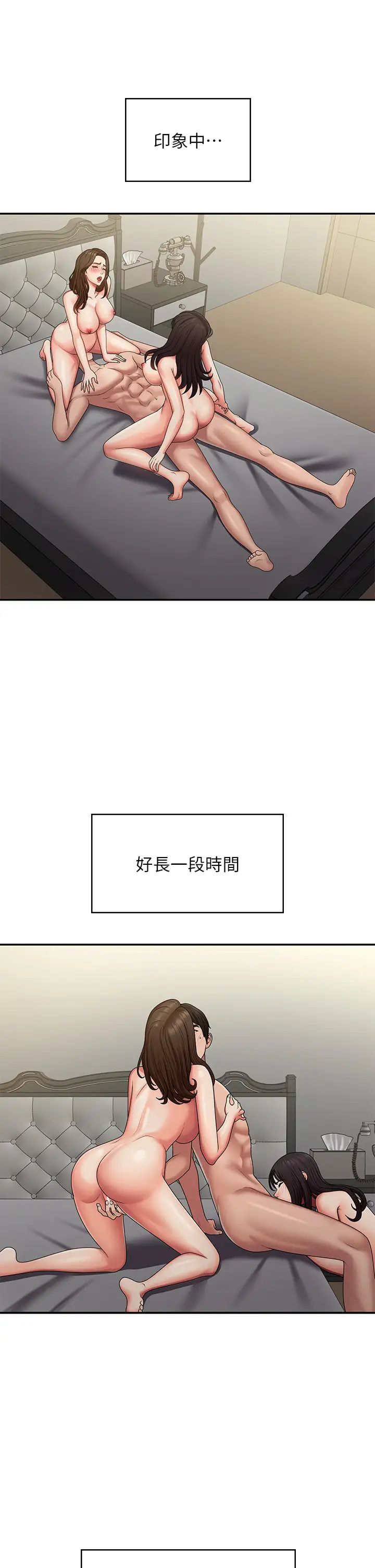 青春期小阿姨第74话-永无止尽的青春期