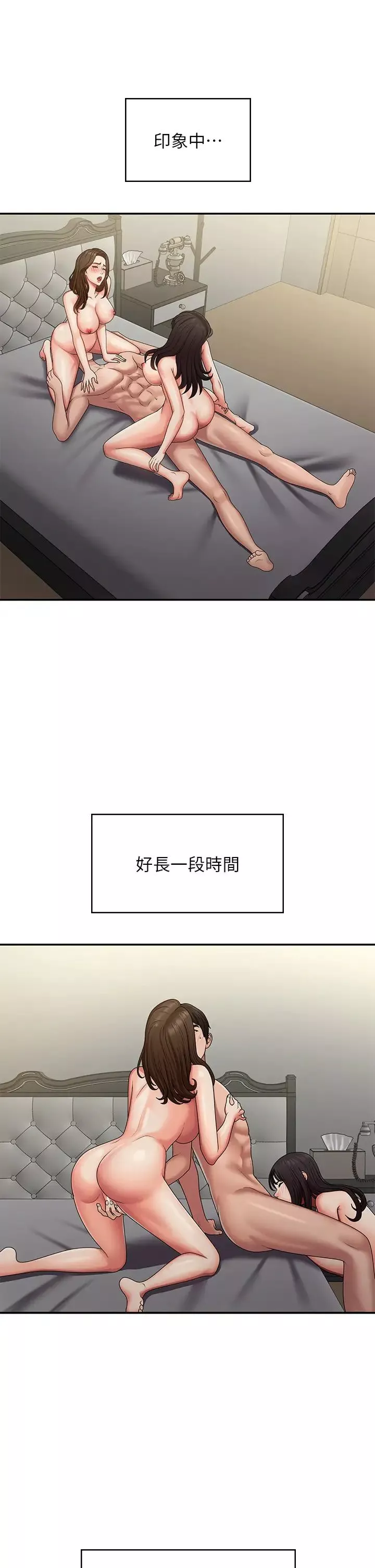 青春期小阿姨-第74话-永无止尽的青春期 - 图片 17