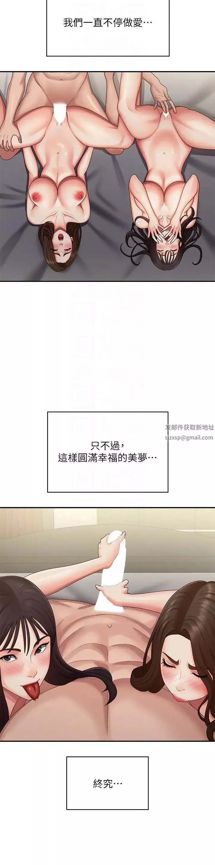 青春期小阿姨第74話-永無止盡的青春期