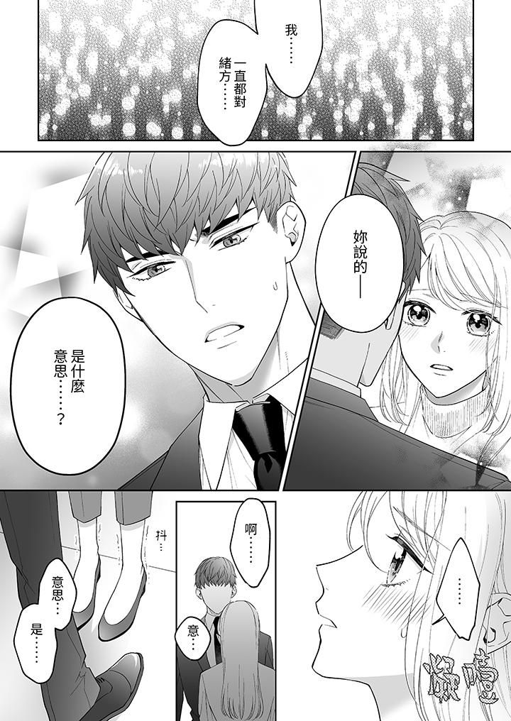 如果是你,我不在乎被脱掉第5话