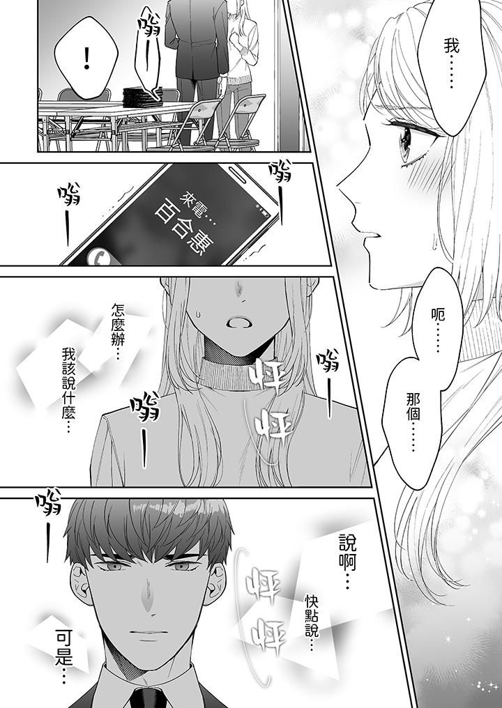 如果是你,我不在乎被脱掉第5话