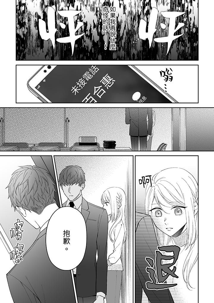 如果是你,我不在乎被脱掉第5话