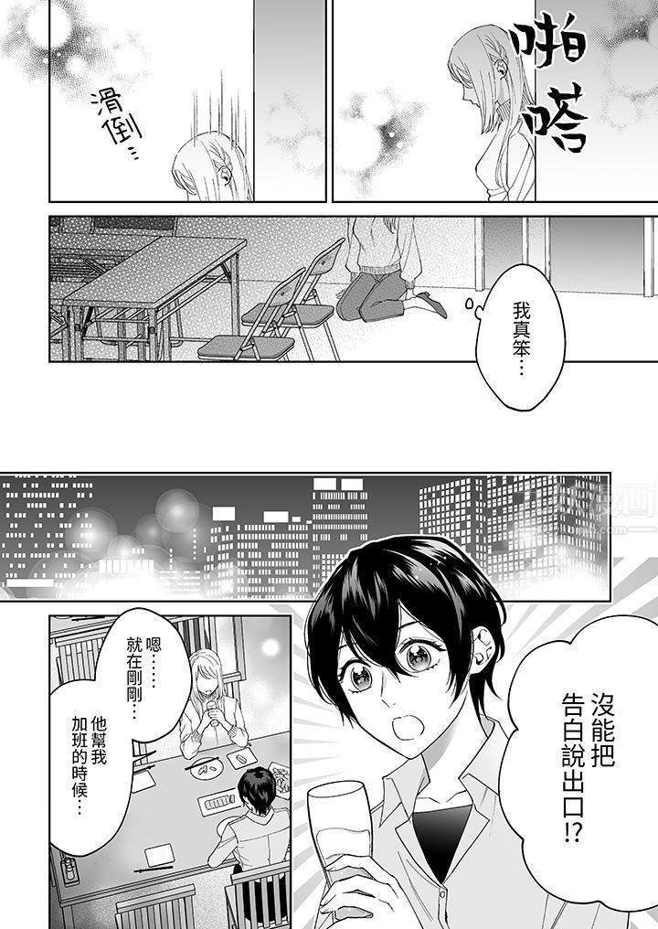 如果是你，我不在乎被脱掉第5话