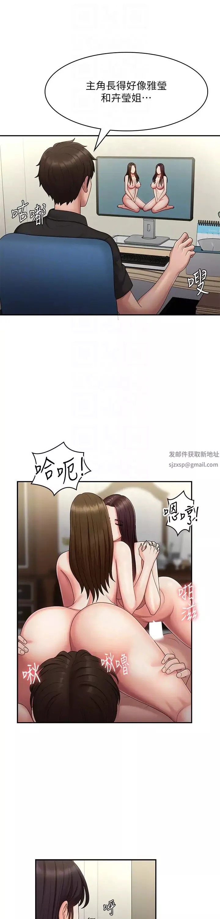 青春期小阿姨-第74话-永无止尽的青春期 - 图片 28