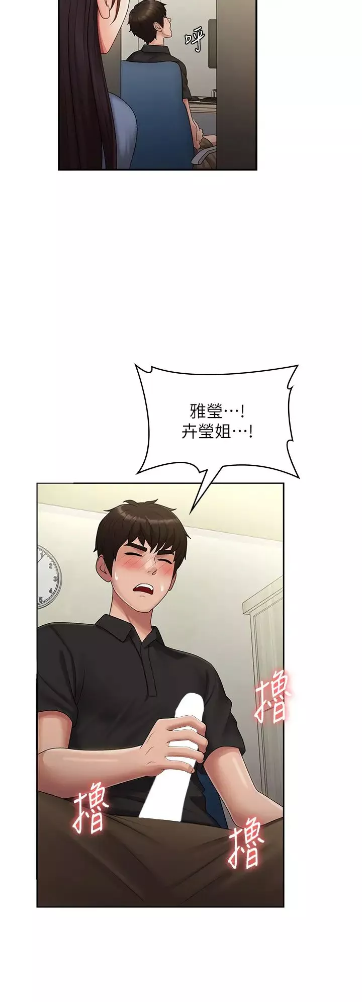 青春期小阿姨-第74话-永无止尽的青春期 - 图片 29