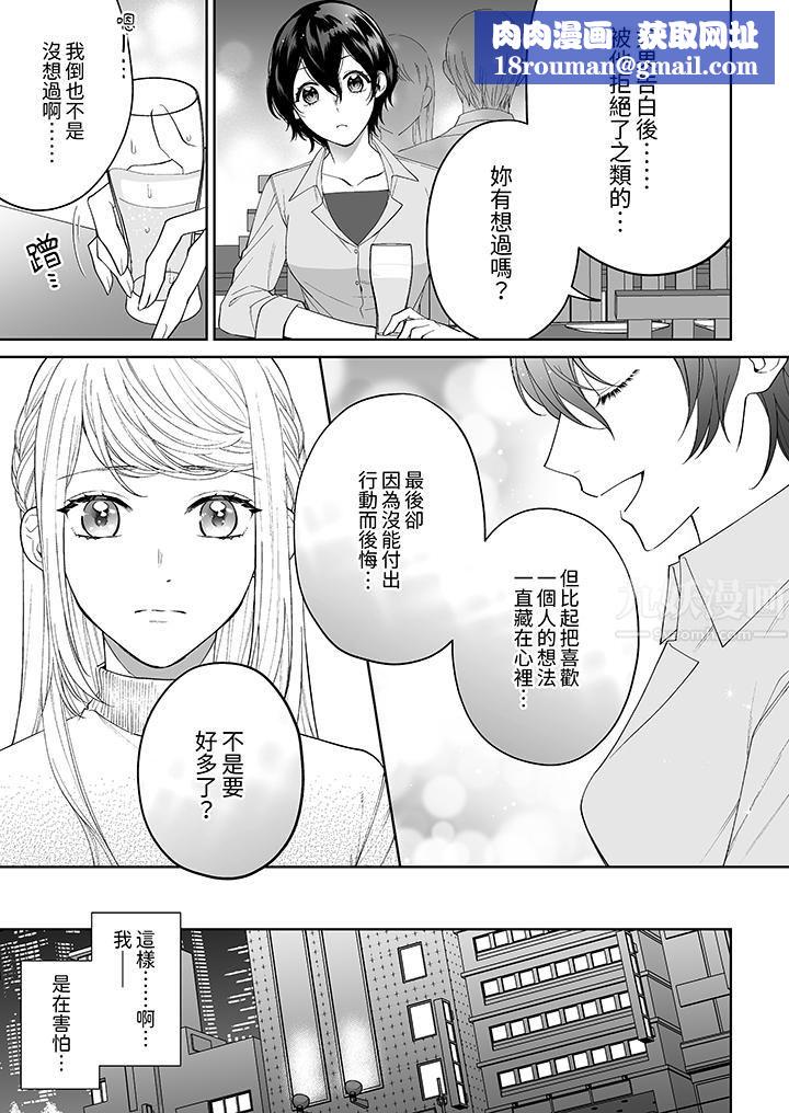 如果是你,我不在乎被脱掉第5话