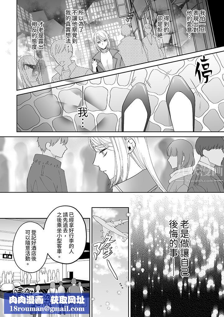 如果是你，我不在乎被脱掉第5话