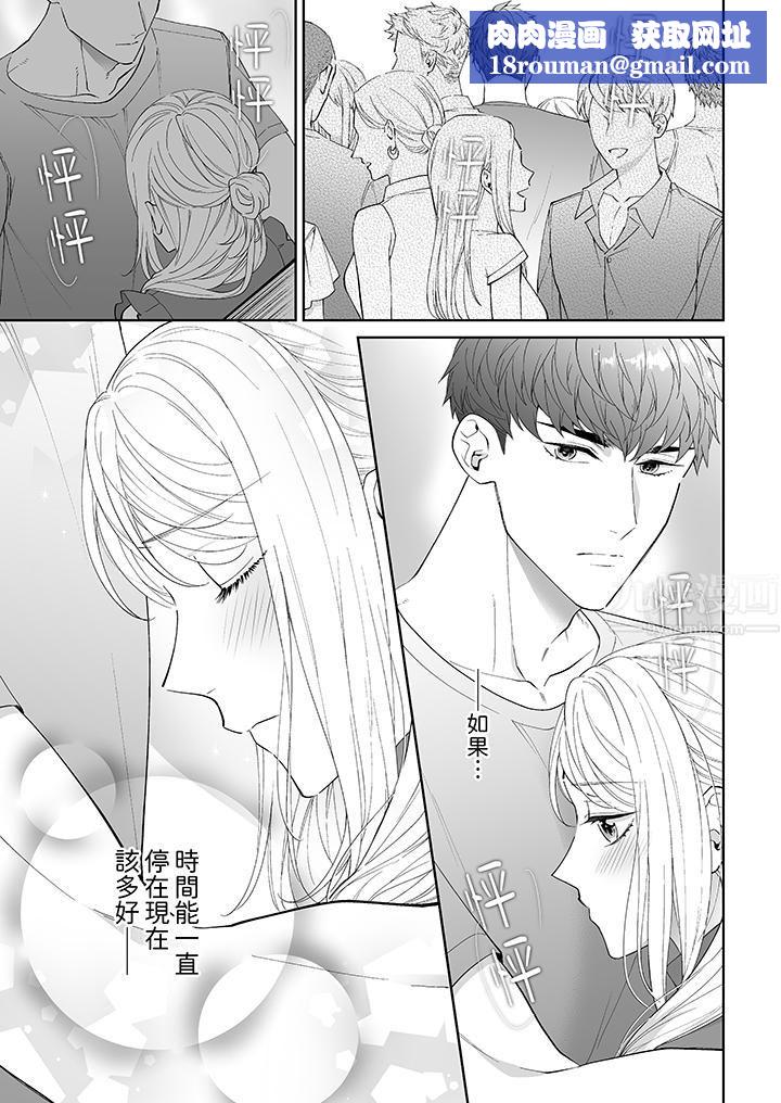 如果是你，我不在乎被脫掉第6話