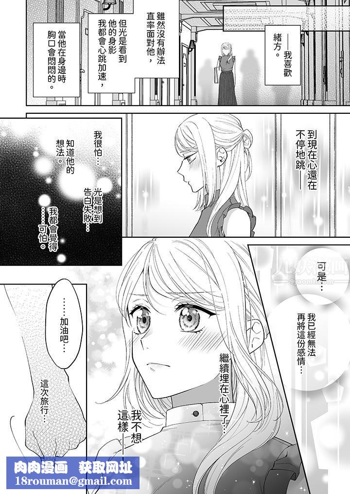 如果是你，我不在乎被脱掉第6话