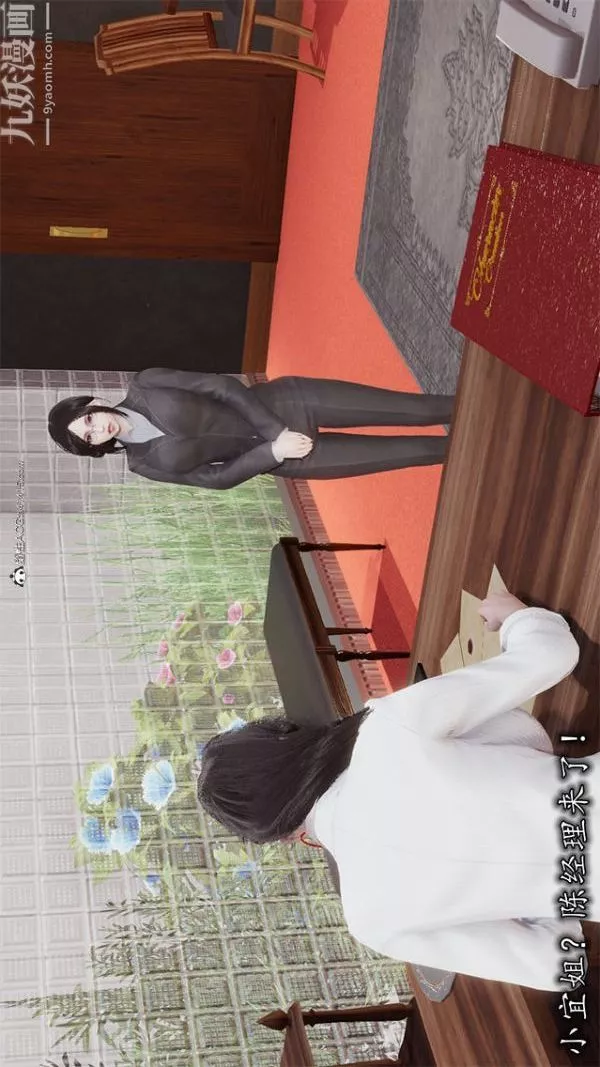 [3D]巨乳總裁卉宜第01章【第01話】