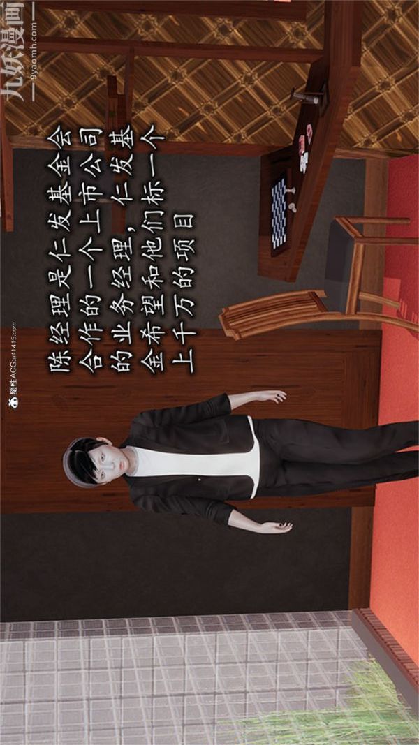 [3D]巨乳总裁卉宜第01章【第01话】