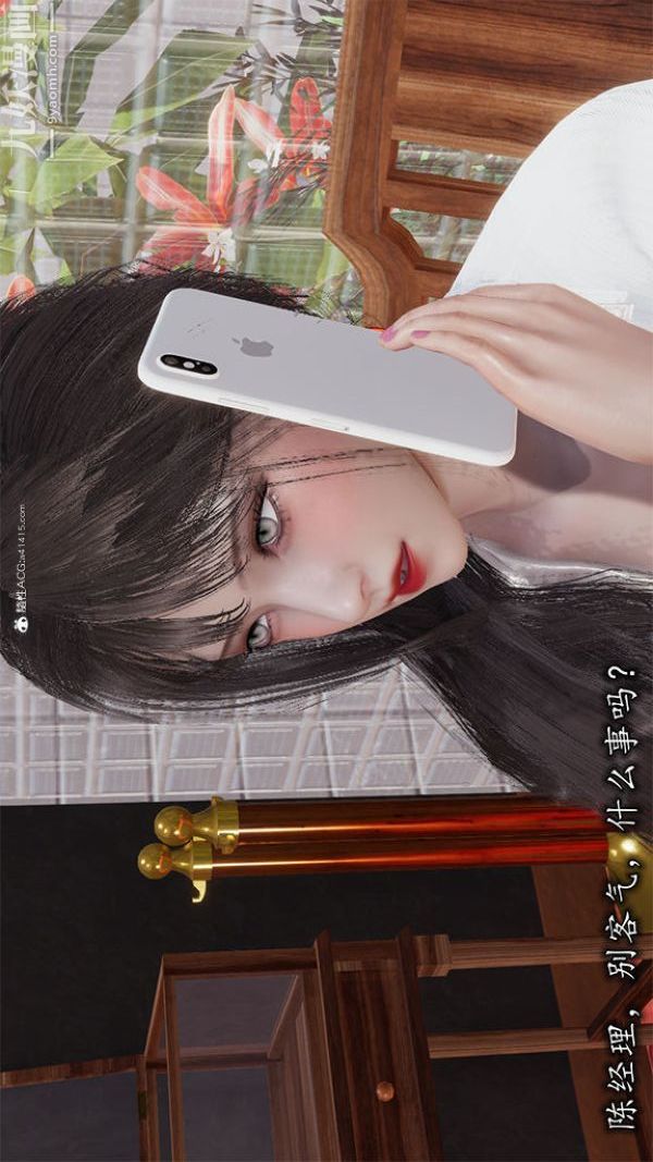 [3D]巨乳總裁卉宜第01章【第01話】