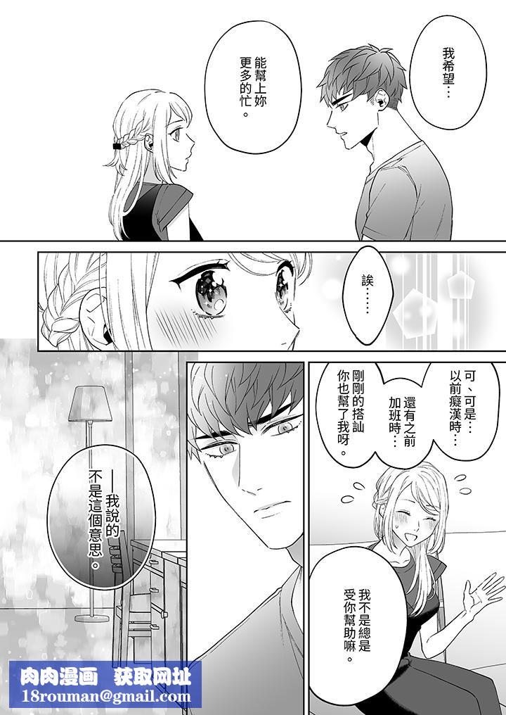 如果是你,我不在乎被脱掉第7话