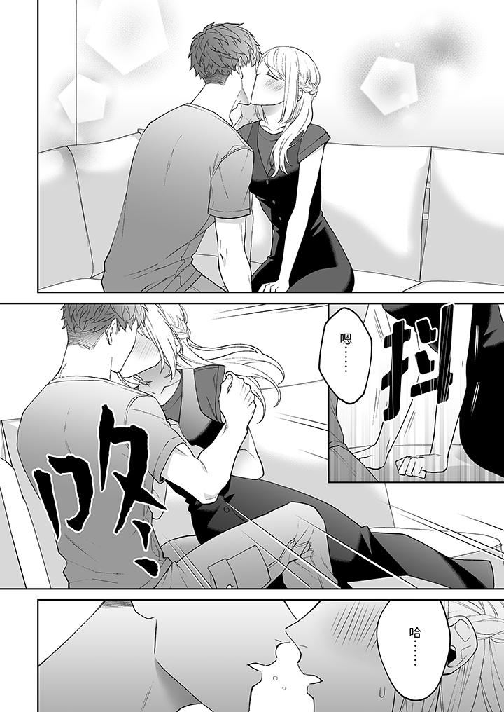 如果是你,我不在乎被脱掉第7话