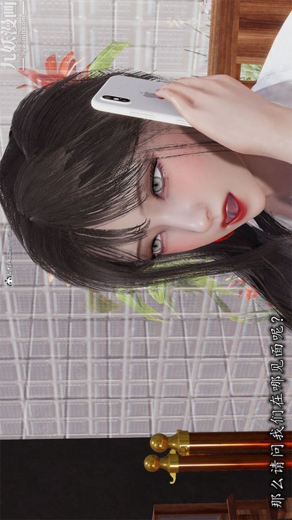 [3D]巨乳总裁卉宜第01章【第01话】