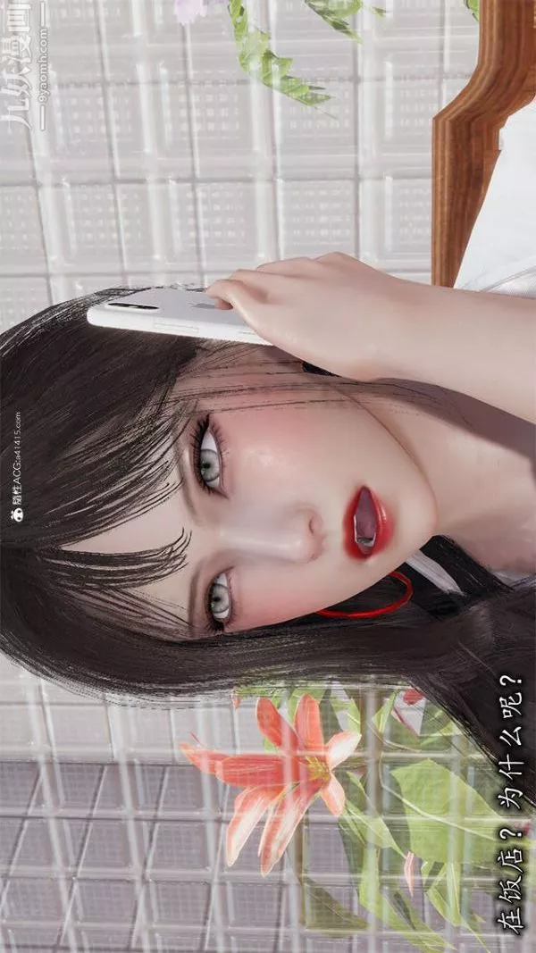 [3D]巨乳總裁卉宜第01章【第01話】