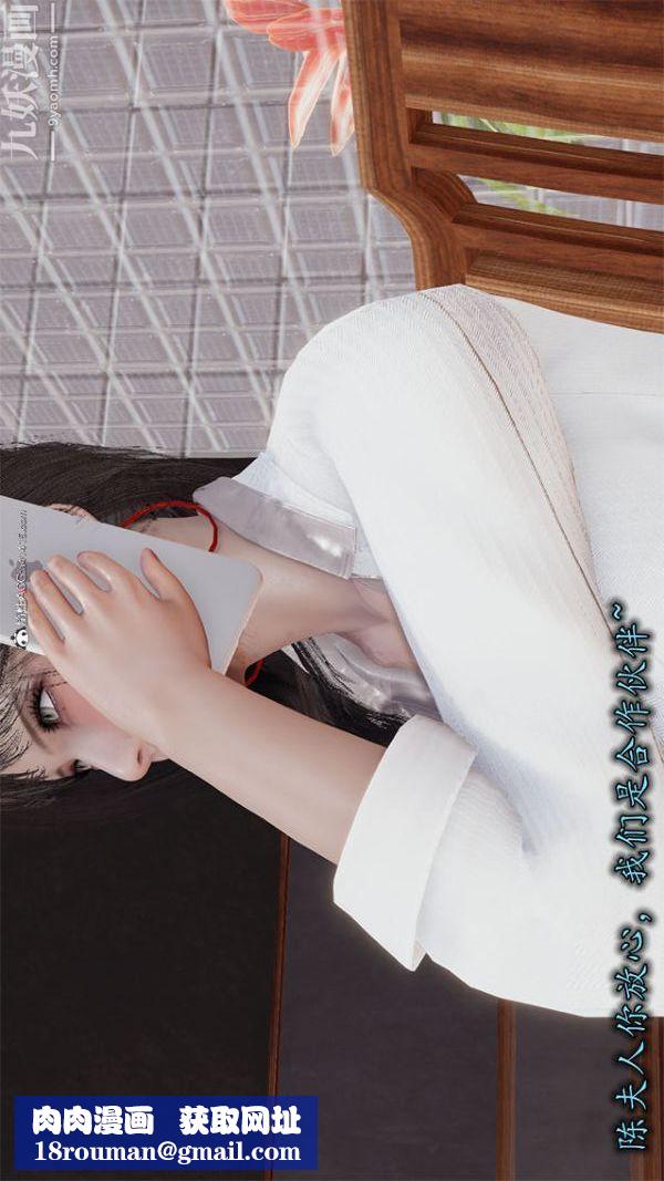 [3D]巨乳总裁卉宜第01章【第01话】