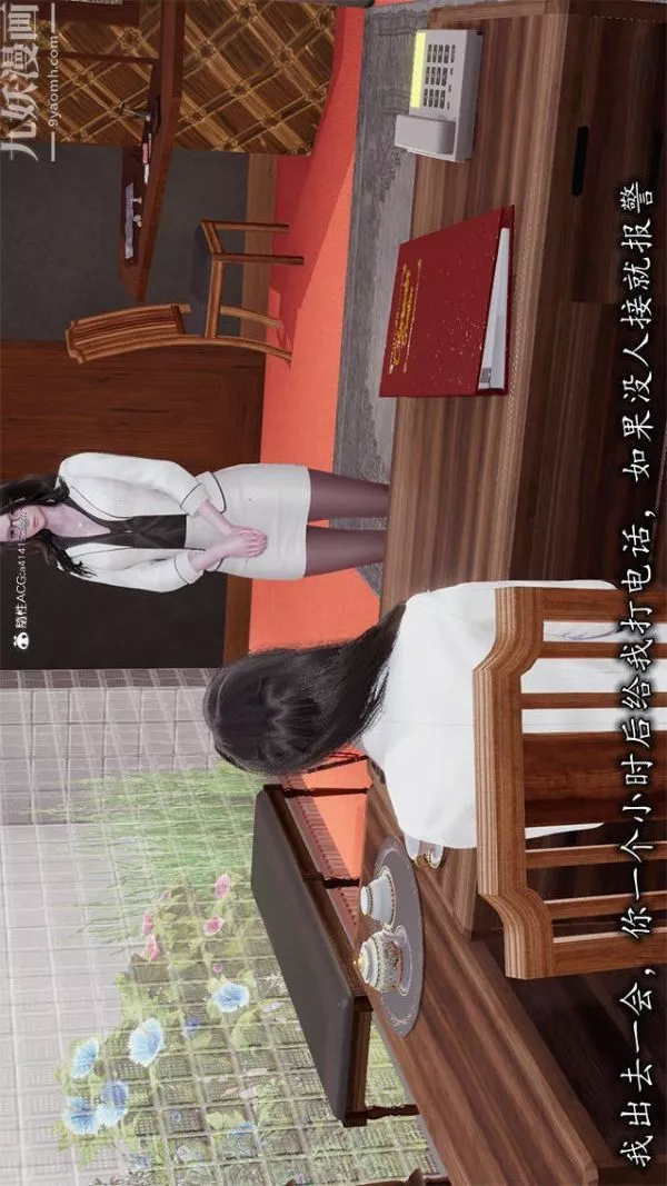 [3D]巨乳總裁卉宜第01章【第02話】