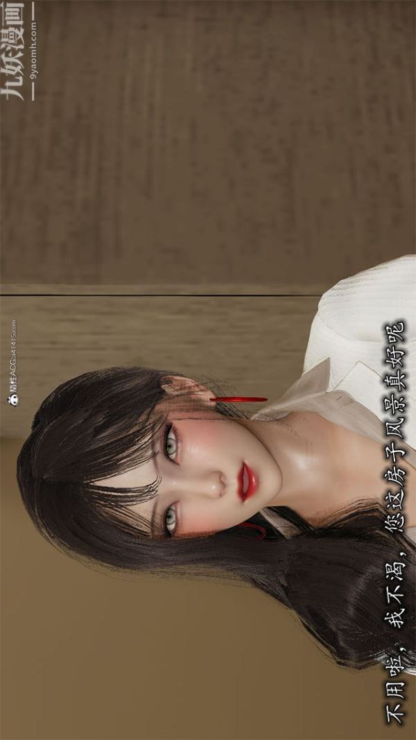 [3D]巨乳總裁卉宜第01章【第02話】