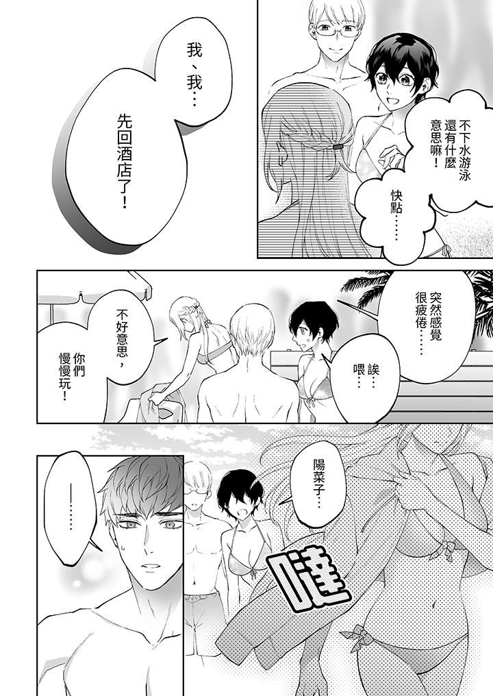 如果是你,我不在乎被脱掉第9话