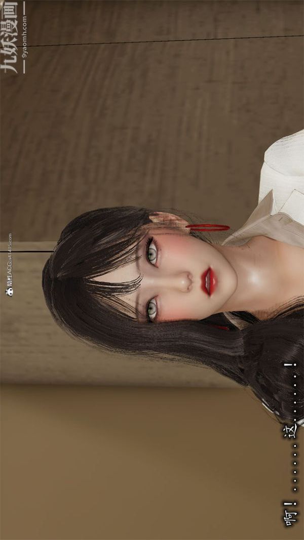 [3D]巨乳总裁卉宜第01章【第02话】