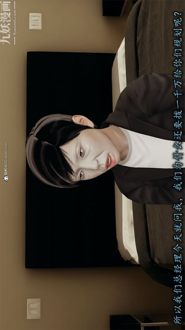 [3D]巨乳总裁卉宜第01章【第02话】