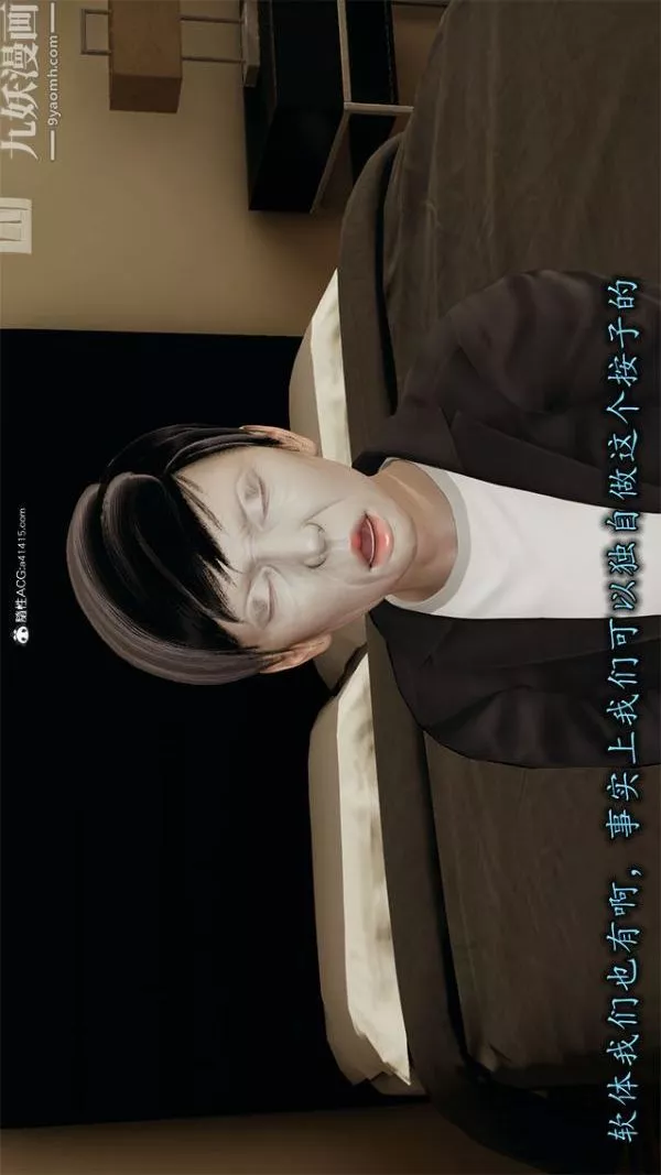 [3D]巨乳总裁卉宜-第01章【第02话】 - 图片 24
