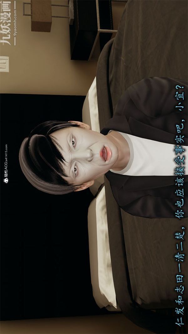 [3D]巨乳总裁卉宜第01章【第02话】