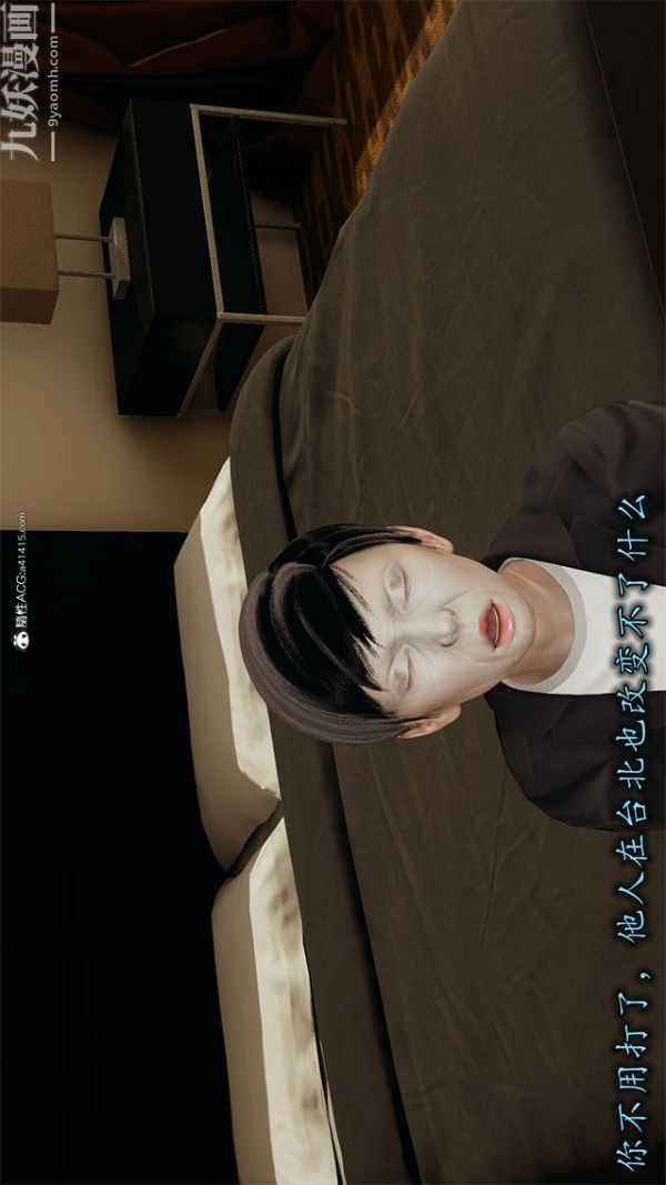 [3D]巨乳总裁卉宜第01章【第02话】