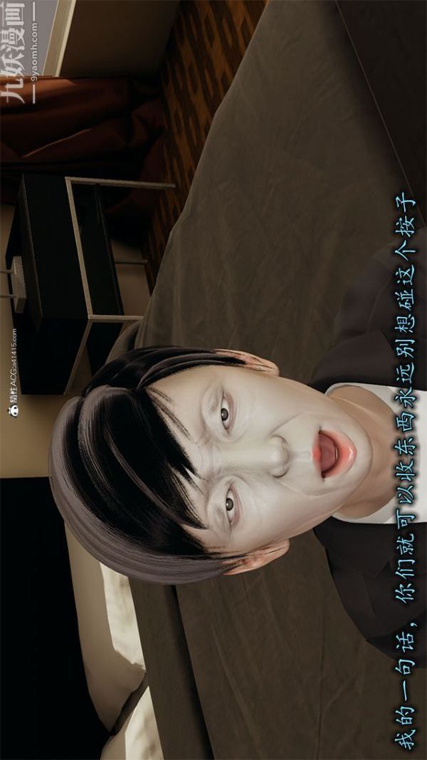 [3D]巨乳总裁卉宜第01章【第02话】