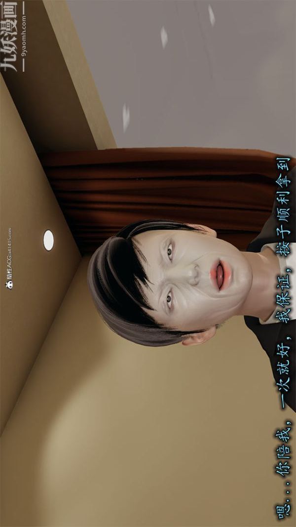 [3D]巨乳总裁卉宜第01章【第03话】