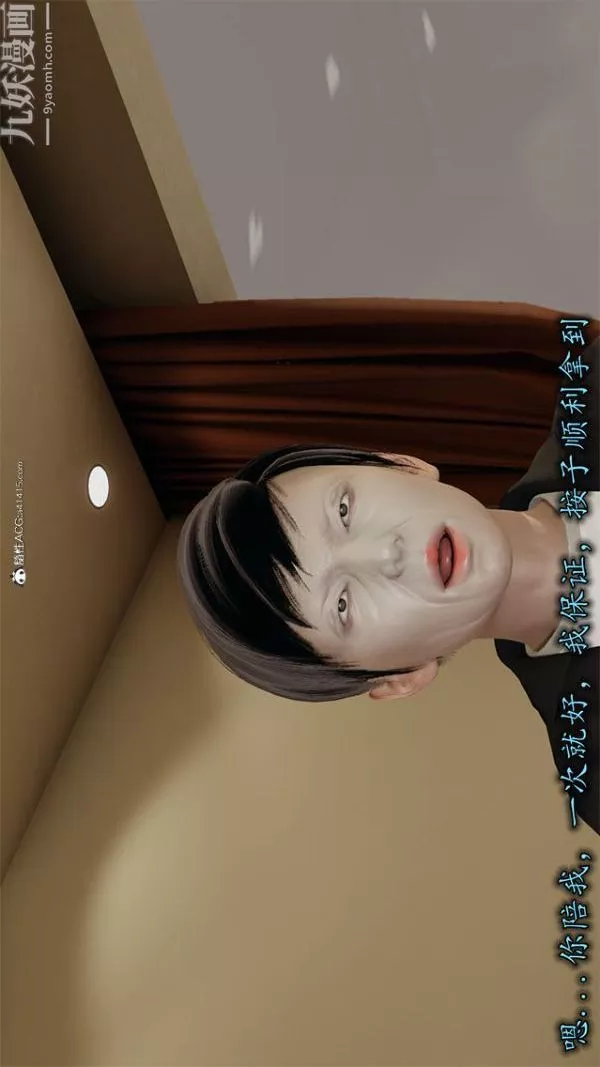 [3D]巨乳总裁卉宜-第01章【第03话】 - 图片 4