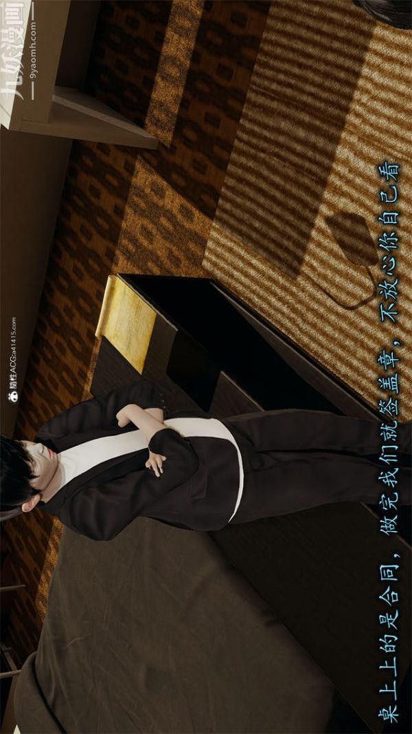 [3D]巨乳总裁卉宜第01章【第03话】