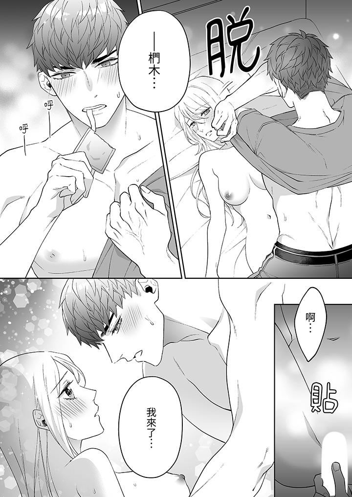 如果是你,我不在乎被脱掉第10话