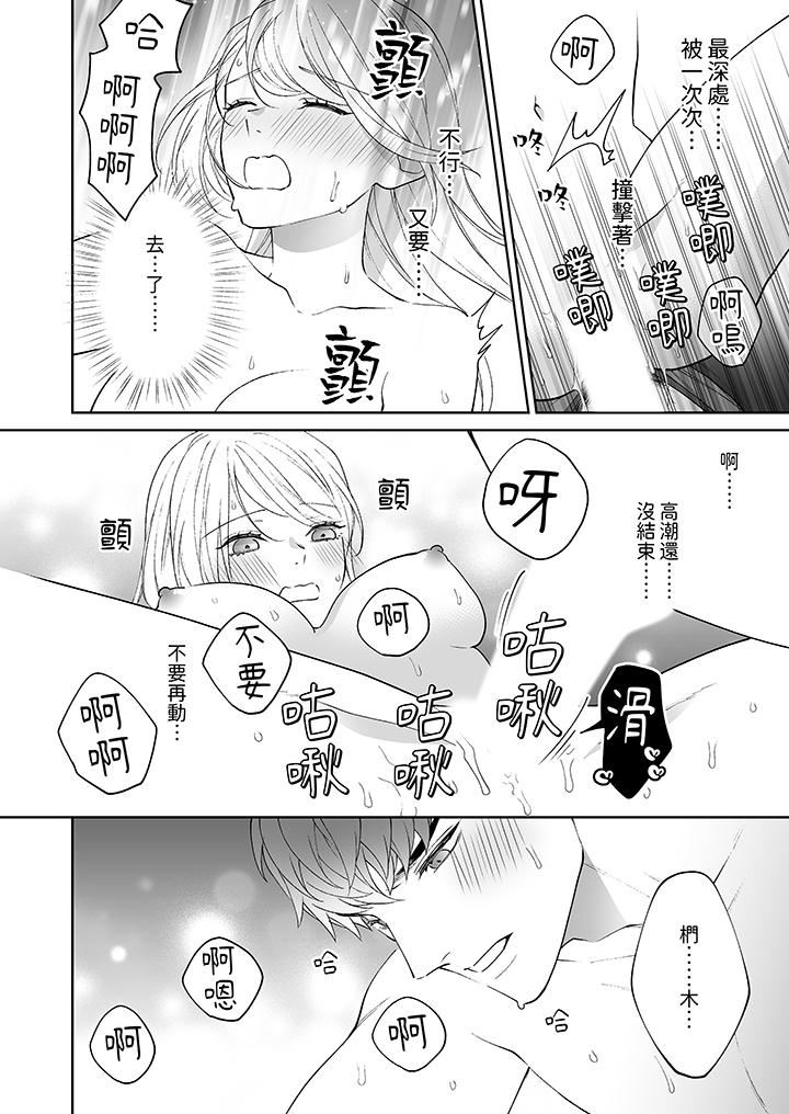 如果是你,我不在乎被脱掉第11话