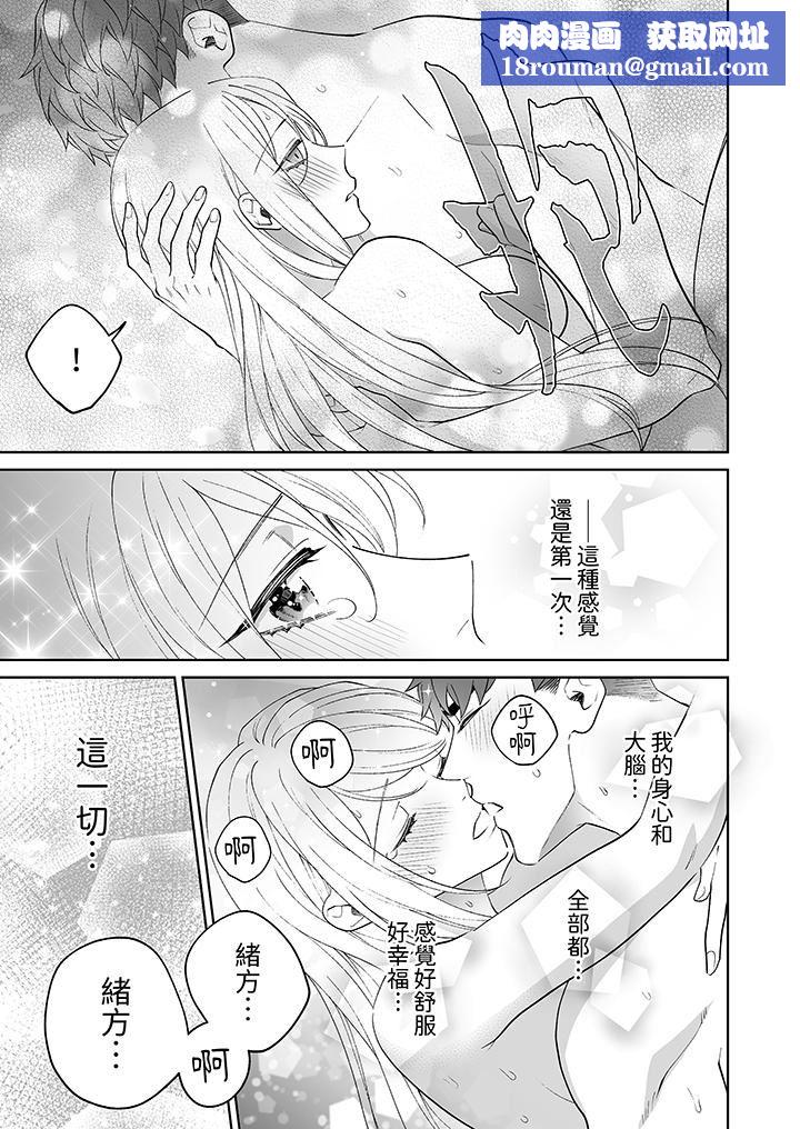 如果是你,我不在乎被脱掉第11话