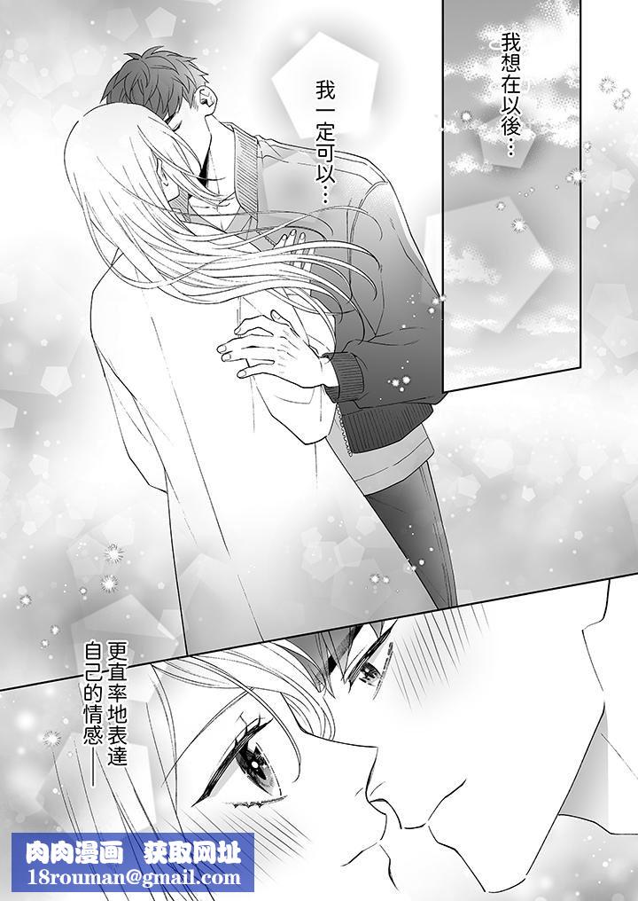 如果是你,我不在乎被脱掉第12话-最终话