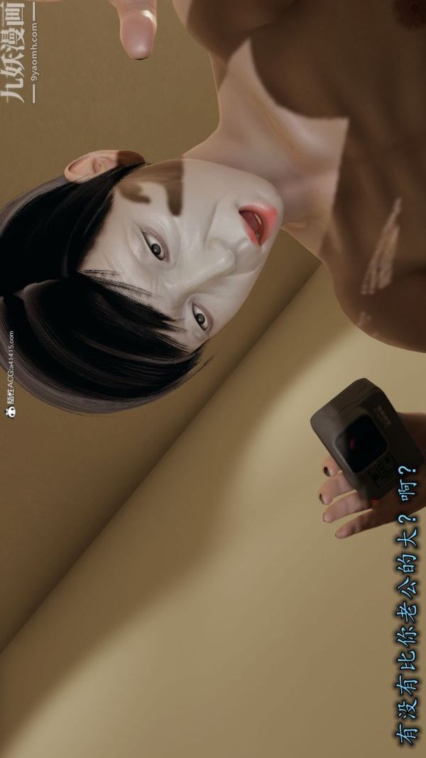 [3D]巨乳總裁卉宜第01章【第04話】