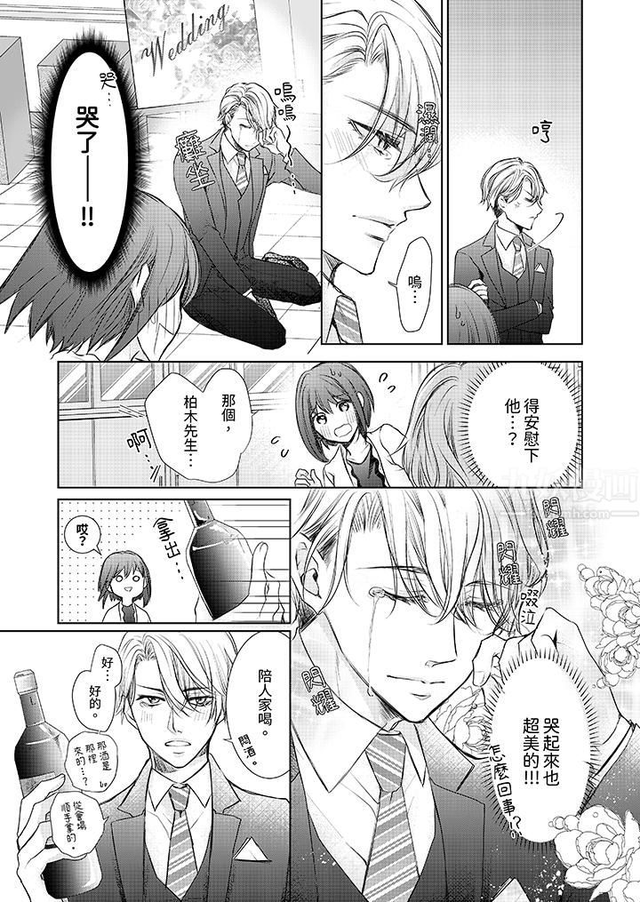 人家竟然会因妳而勃起！～猛兽男大姐和执着的处女第1话