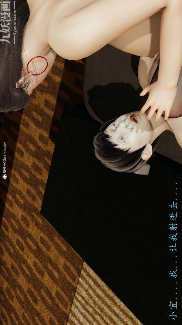 [3D]巨乳總裁卉宜第01章【第05話】