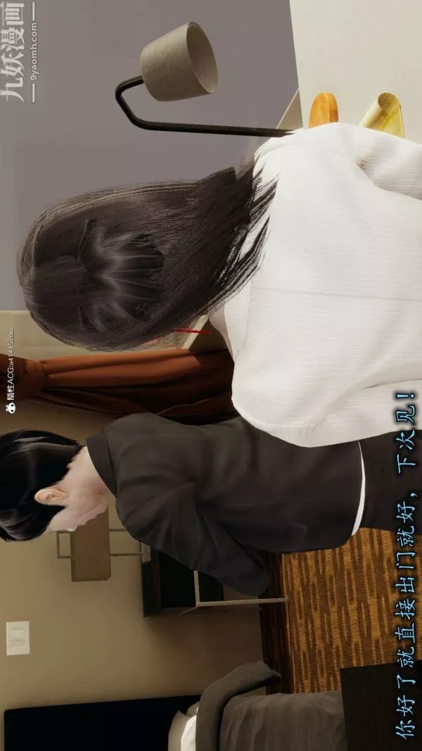 [3D]巨乳总裁卉宜-第01章【第05话】 - 图片 34