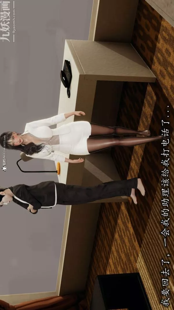 [3D]巨乳总裁卉宜-第01章【第05话】 - 图片 35