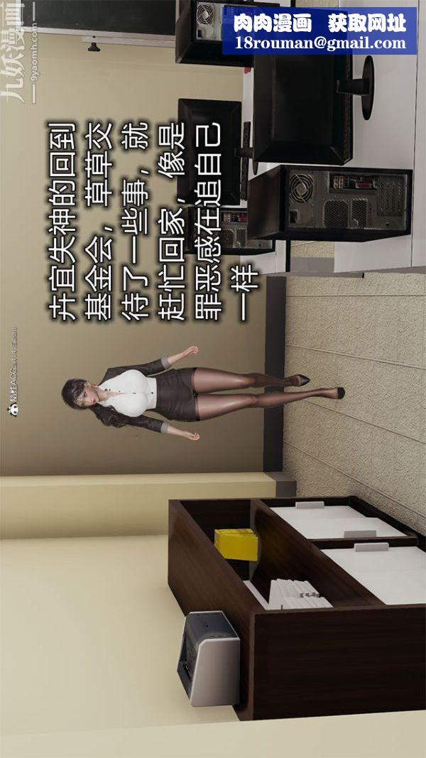 [3D]巨乳總裁卉宜第02章【第01話】