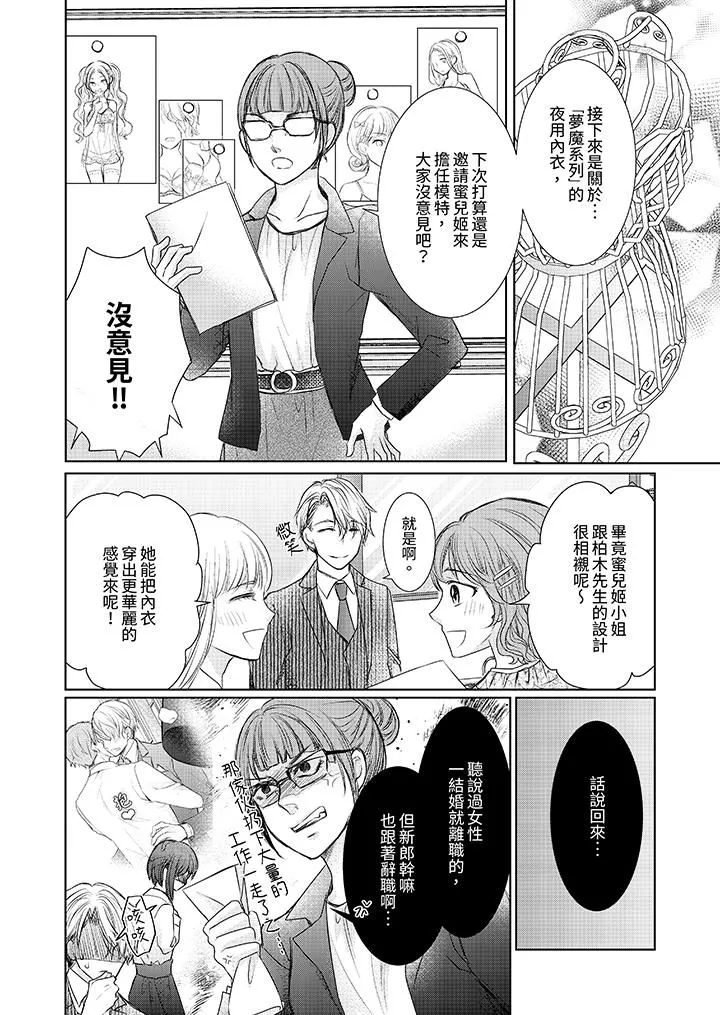 人家竟然會因妳而勃起！～猛獸男大姐和執著的處女第3話